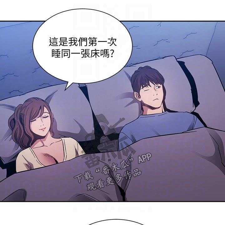 《慈爱管教》第64话 64_梦话 第24页