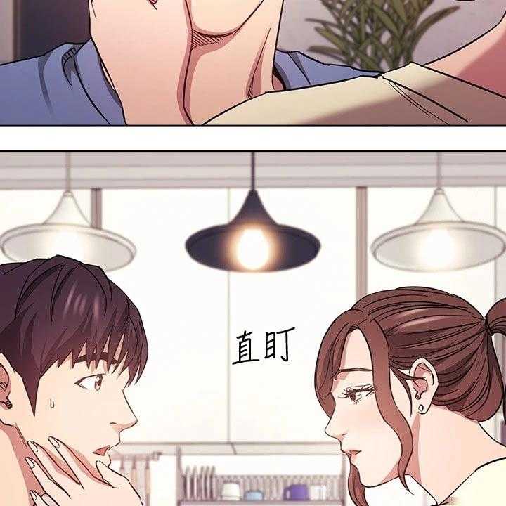 《慈爱管教》第64话 64_梦话 第2页