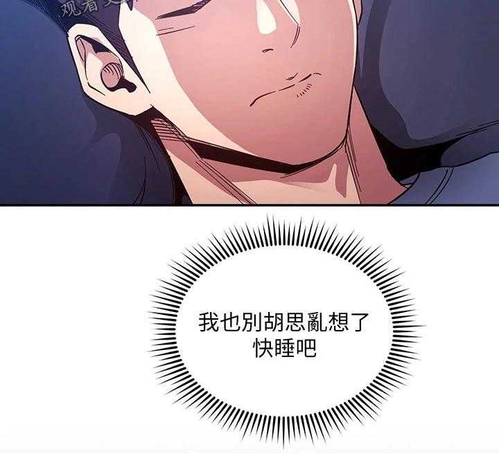 《慈爱管教》第64话 64_梦话 第32页