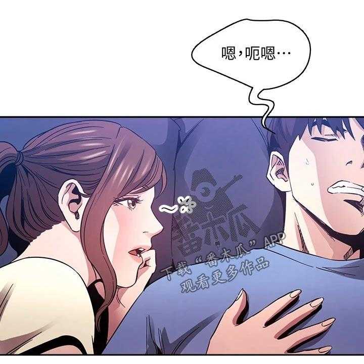 《慈爱管教》第64话 64_梦话 第33页