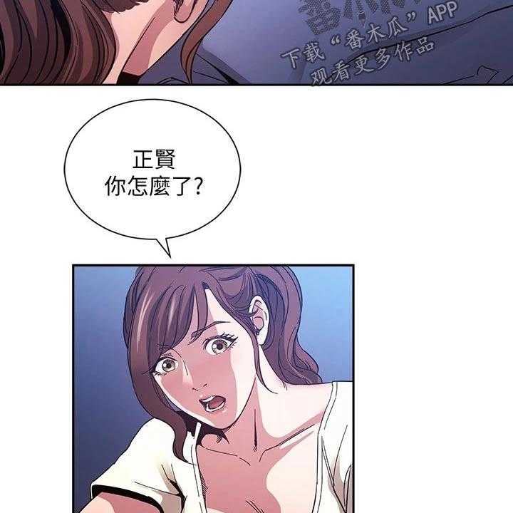 《慈爱管教》第64话 64_梦话 第36页