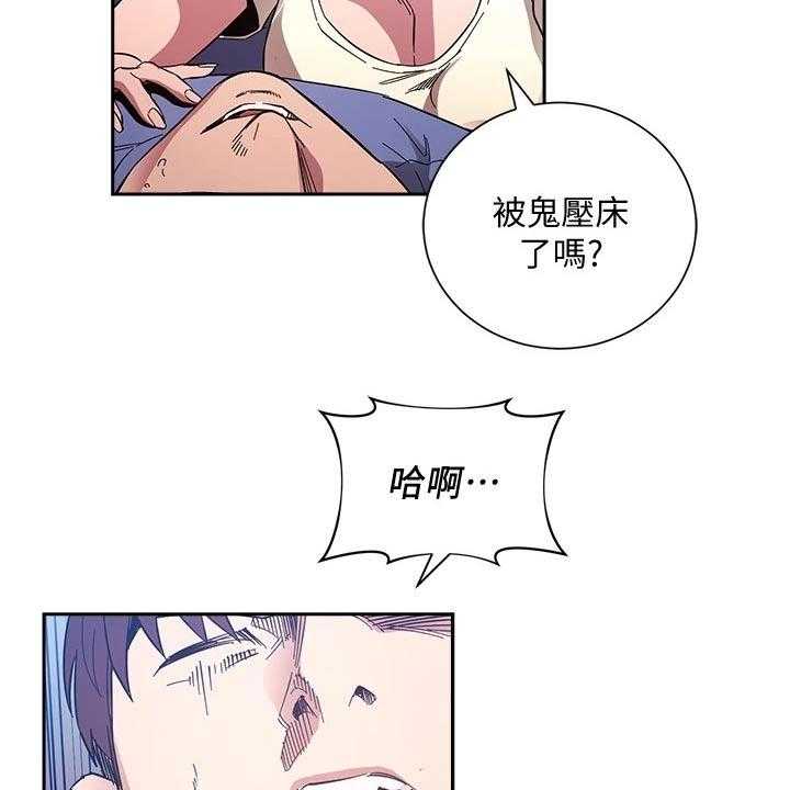 《慈爱管教》第64话 64_梦话 第37页