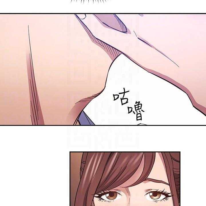 《慈爱管教》第64话 64_梦话 第4页