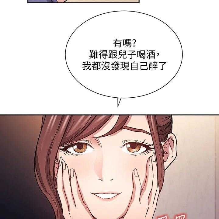 《慈爱管教》第64话 64_梦话 第7页