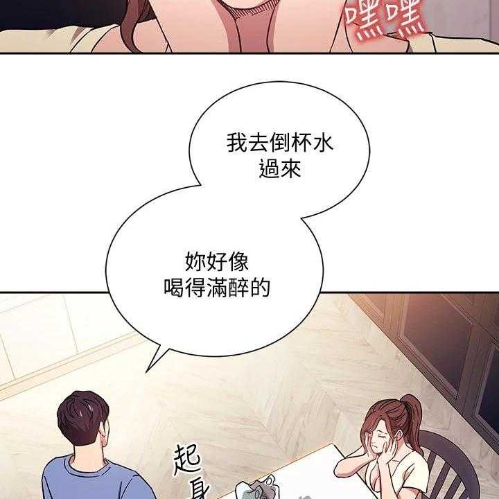 《慈爱管教》第64话 64_梦话 第8页