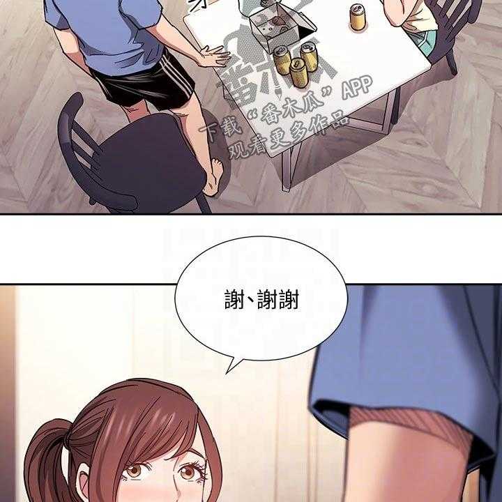 《慈爱管教》第64话 64_梦话 第9页