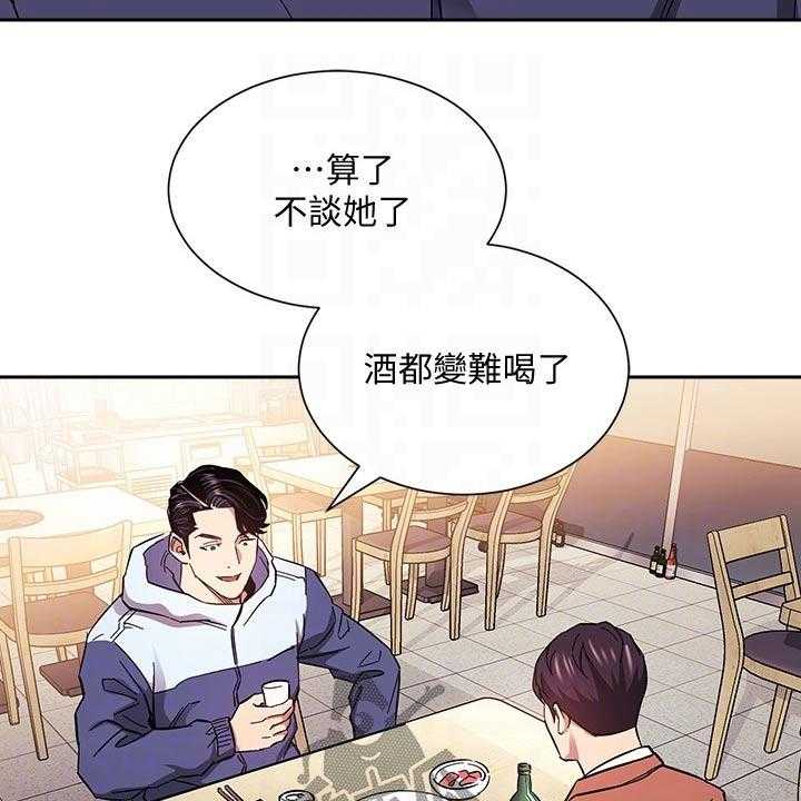 《慈爱管教》第66话 66_你的逻辑 第10页
