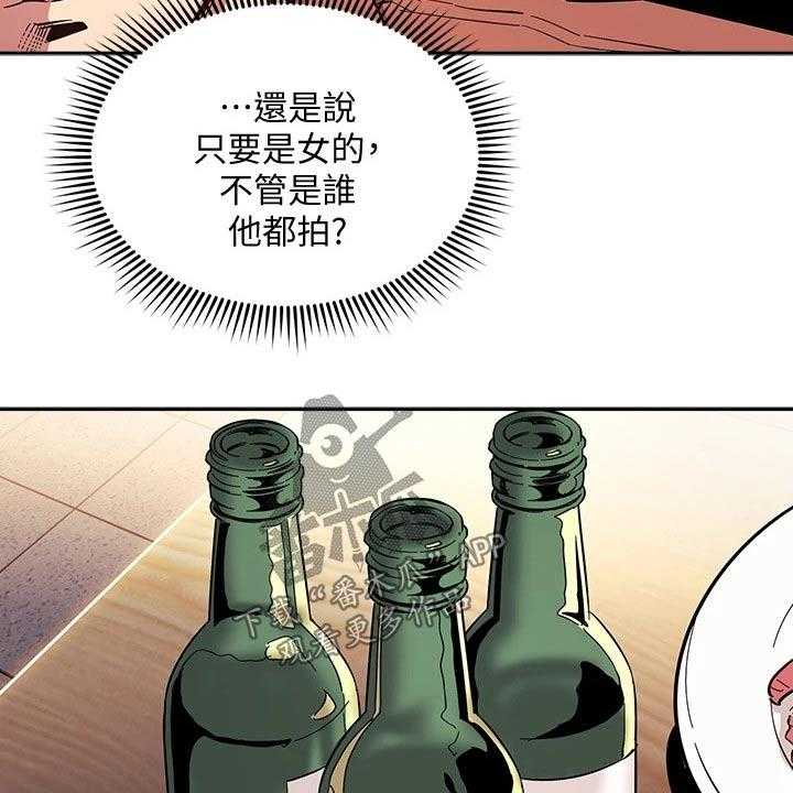 《慈爱管教》第66话 66_你的逻辑 第14页