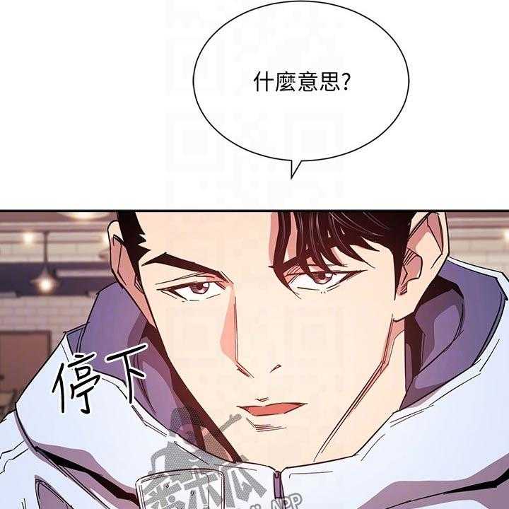 《慈爱管教》第66话 66_你的逻辑 第17页