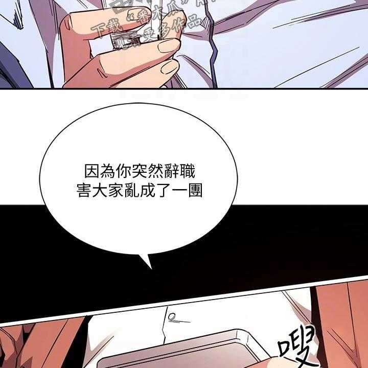 《慈爱管教》第66话 66_你的逻辑 第18页