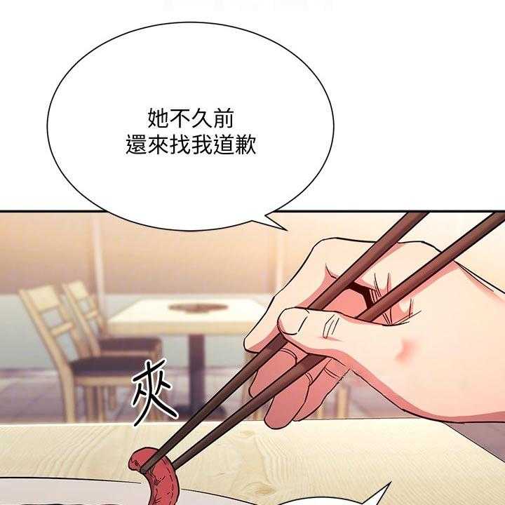 《慈爱管教》第66话 66_你的逻辑 第1页