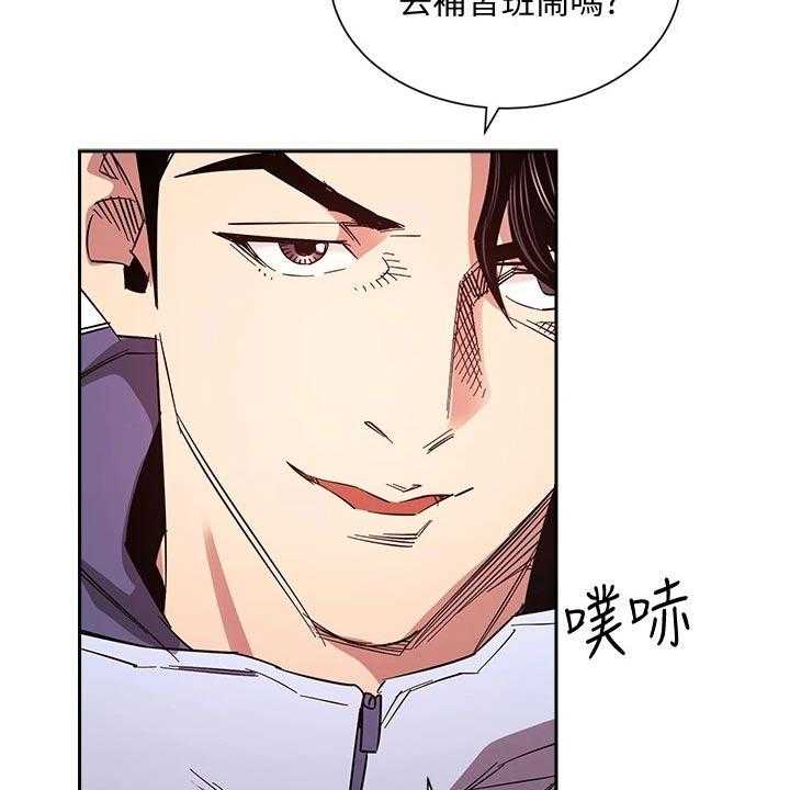 《慈爱管教》第66话 66_你的逻辑 第21页