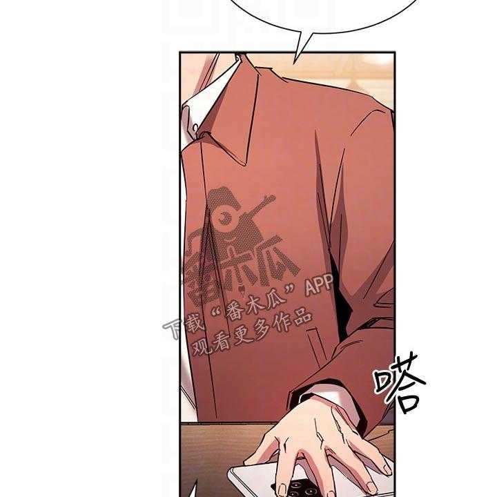《慈爱管教》第66话 66_你的逻辑 第23页