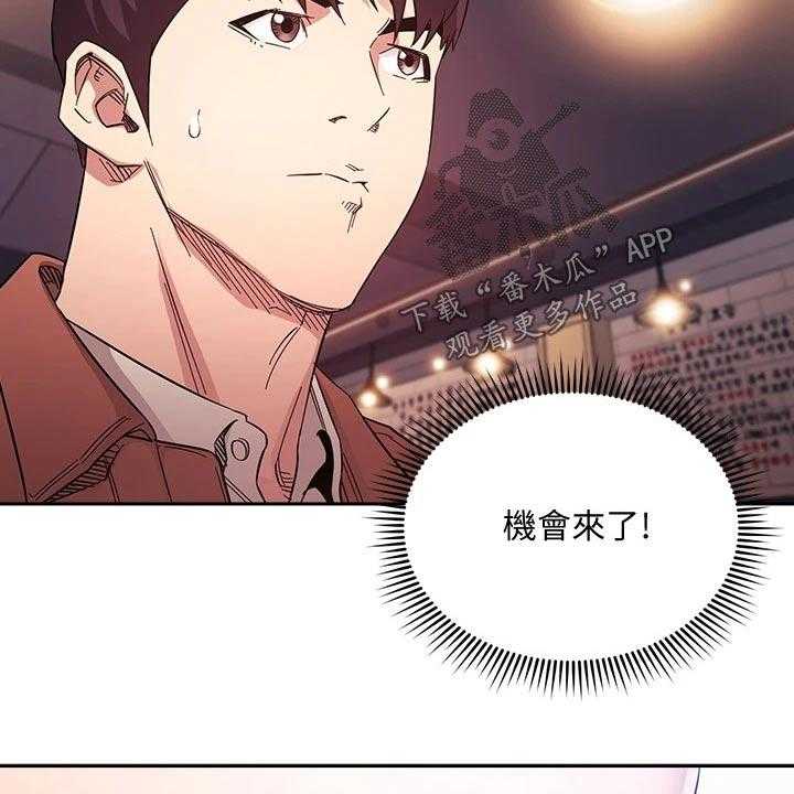 《慈爱管教》第66话 66_你的逻辑 第26页