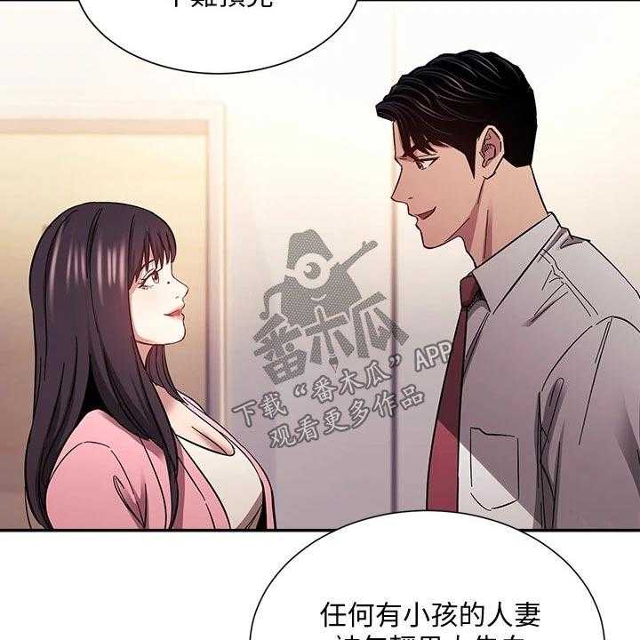 《慈爱管教》第66话 66_你的逻辑 第35页