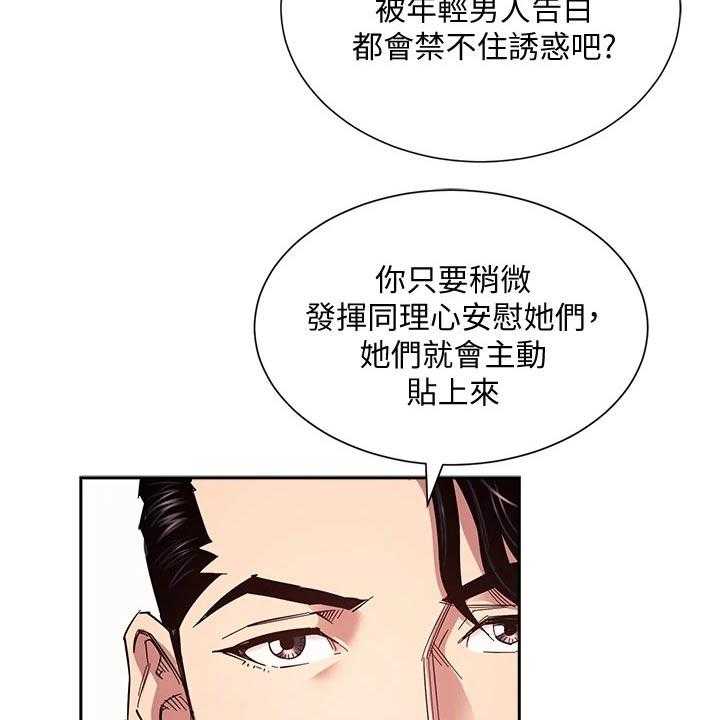 《慈爱管教》第66话 66_你的逻辑 第36页