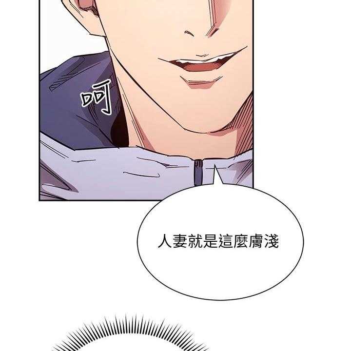 《慈爱管教》第66话 66_你的逻辑 第37页