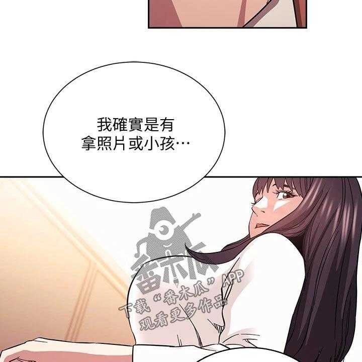 《慈爱管教》第66话 66_你的逻辑 第39页