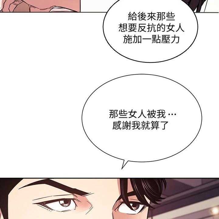 《慈爱管教》第66话 66_你的逻辑 第40页