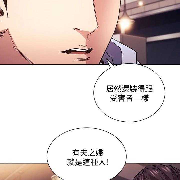 《慈爱管教》第66话 66_你的逻辑 第41页