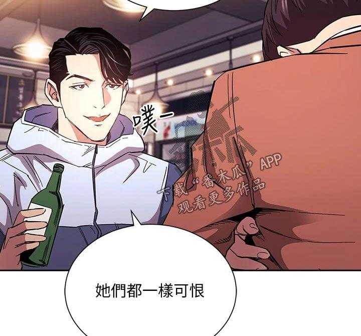 《慈爱管教》第66话 66_你的逻辑 第42页