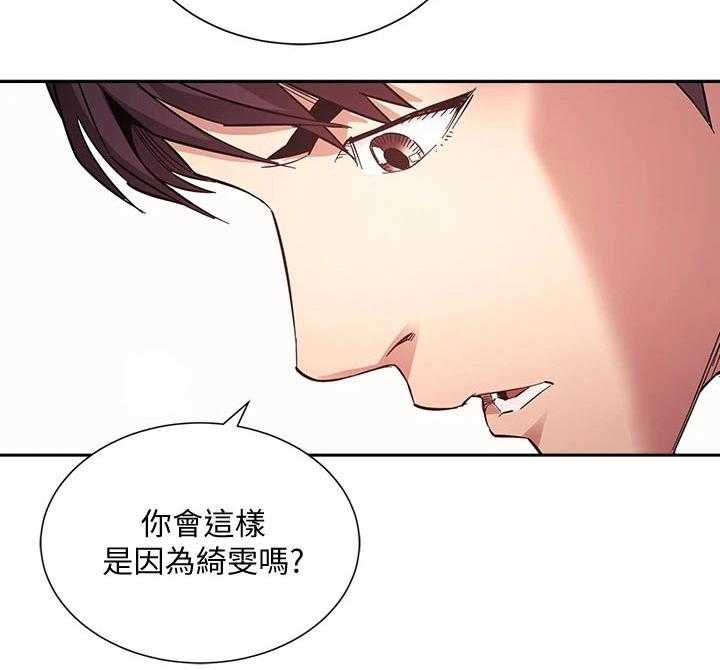 《慈爱管教》第66话 66_你的逻辑 第43页