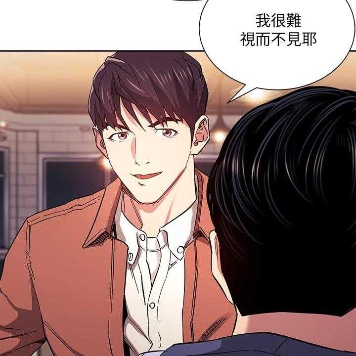 《慈爱管教》第66话 66_你的逻辑 第4页