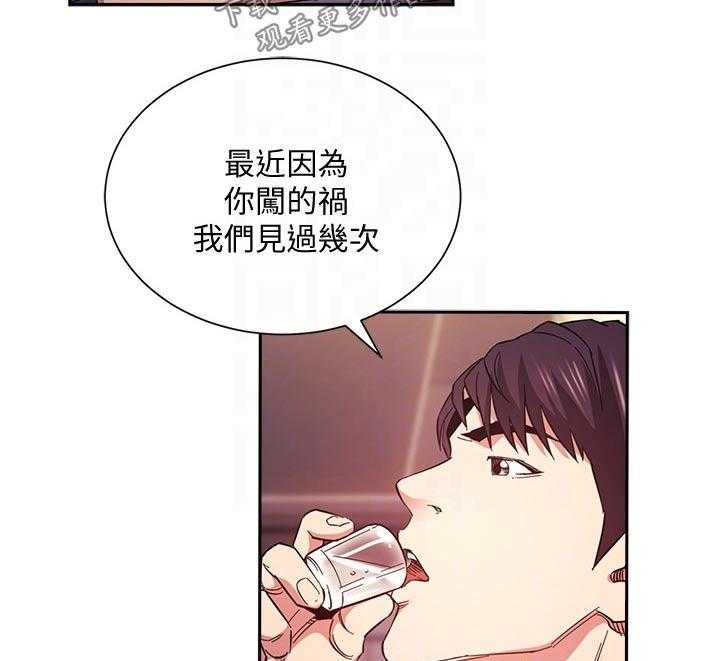 《慈爱管教》第66话 66_你的逻辑 第7页
