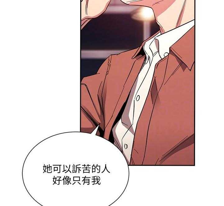 《慈爱管教》第66话 66_你的逻辑 第8页