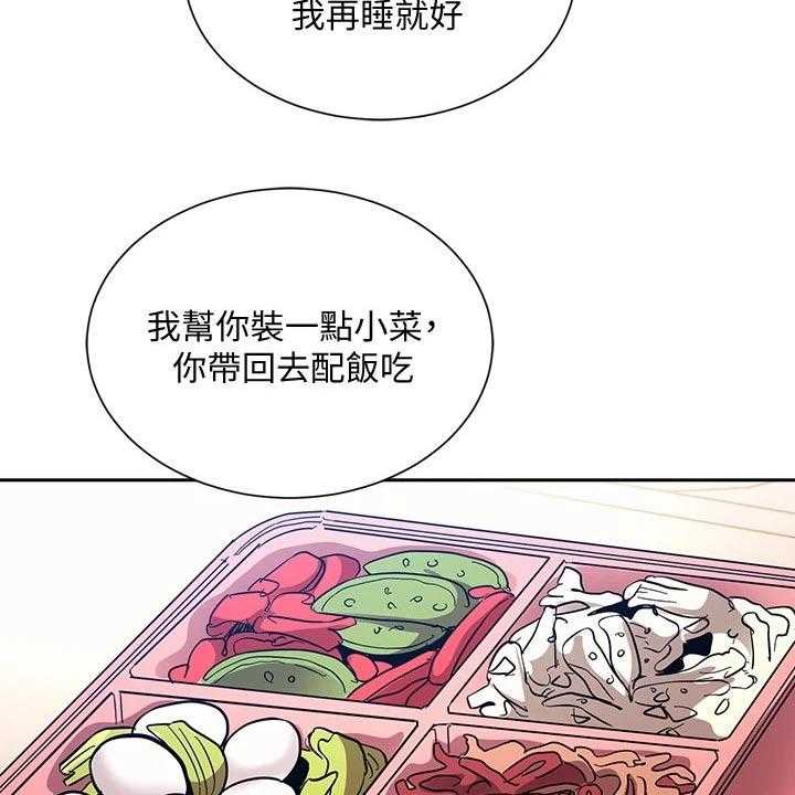 《慈爱管教》第65话 65_计划 第10页