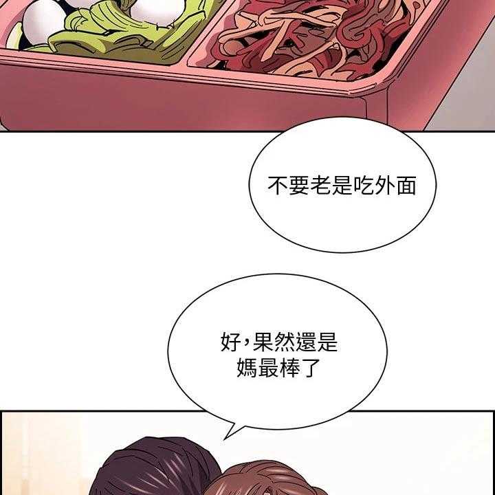 《慈爱管教》第65话 65_计划 第11页