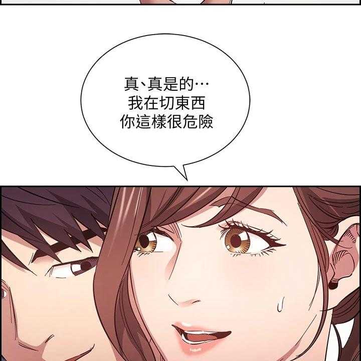 《慈爱管教》第65话 65_计划 第13页