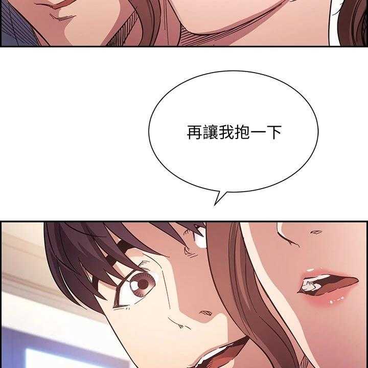 《慈爱管教》第65话 65_计划 第14页