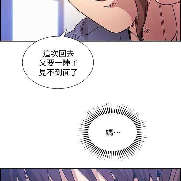《慈爱管教》第65话 65_计划 第15页