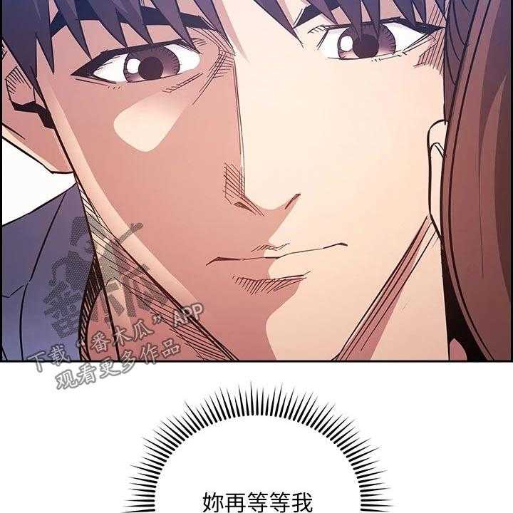 《慈爱管教》第65话 65_计划 第16页