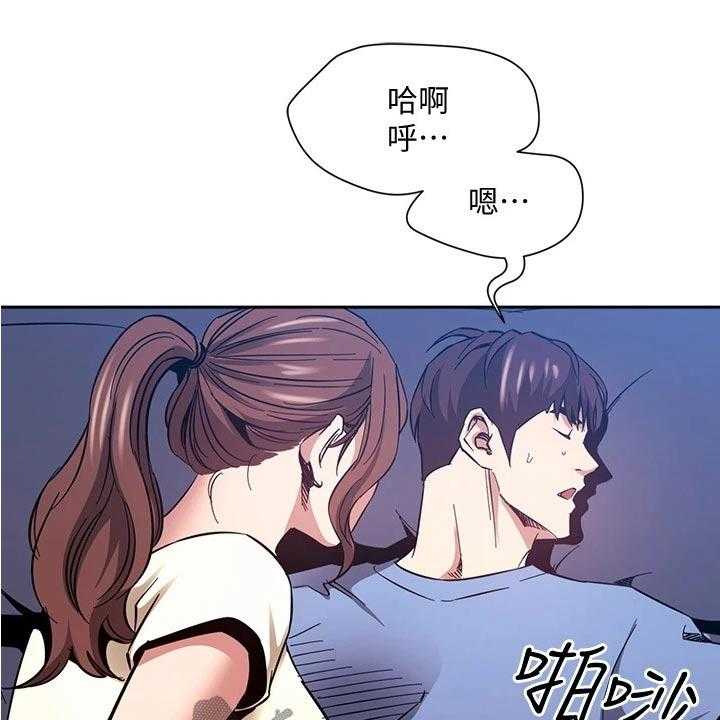《慈爱管教》第65话 65_计划 第1页