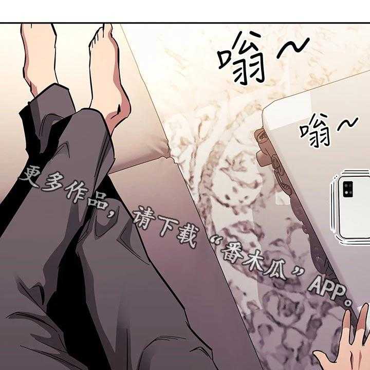 《慈爱管教》第65话 65_计划 第22页