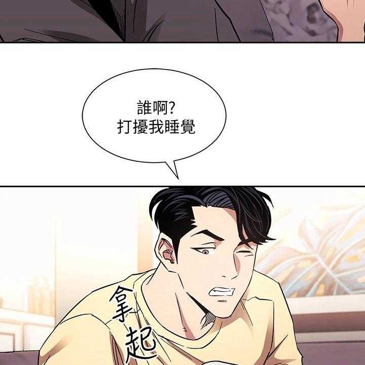 《慈爱管教》第65话 65_计划 第23页