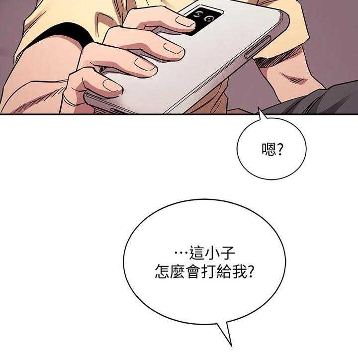 《慈爱管教》第65话 65_计划 第24页