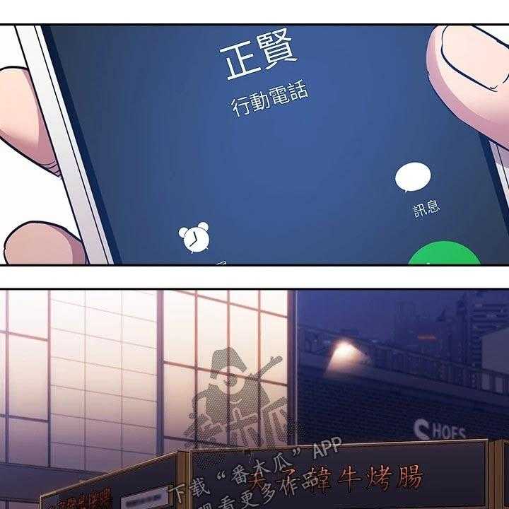 《慈爱管教》第65话 65_计划 第25页