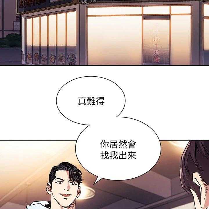 《慈爱管教》第65话 65_计划 第26页