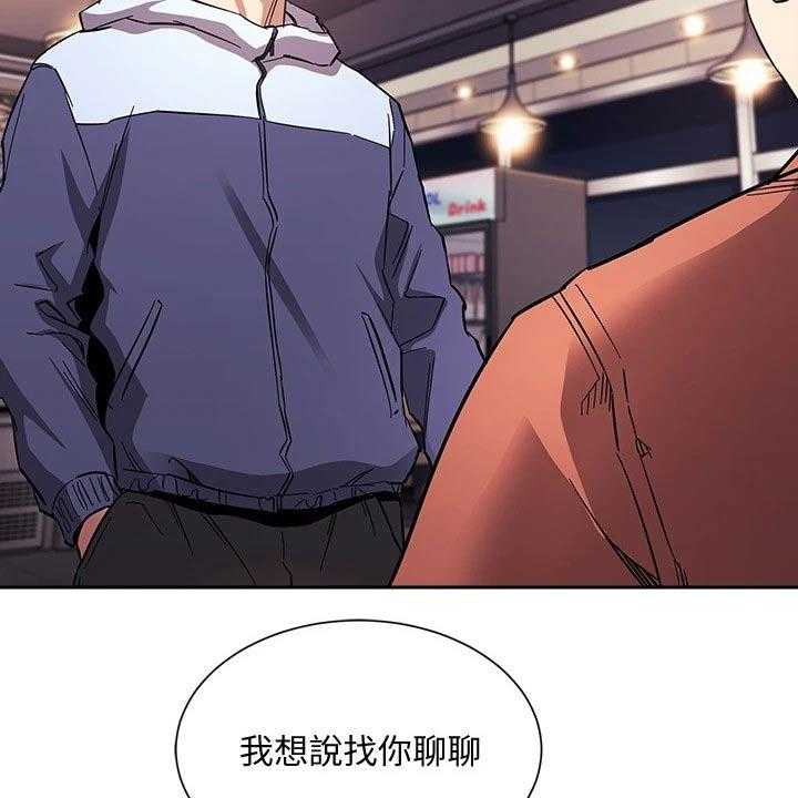 《慈爱管教》第65话 65_计划 第27页