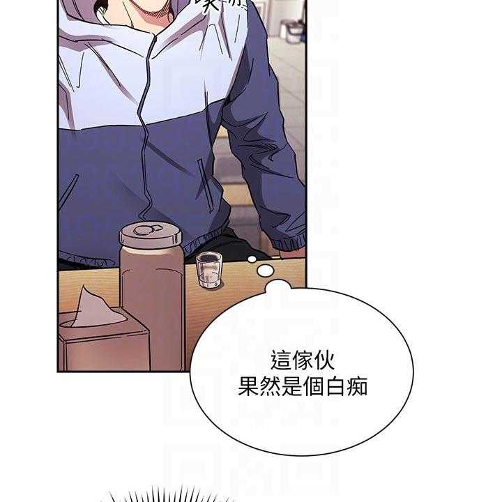 《慈爱管教》第65话 65_计划 第30页