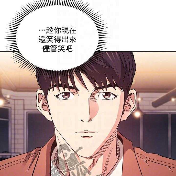 《慈爱管教》第65话 65_计划 第31页