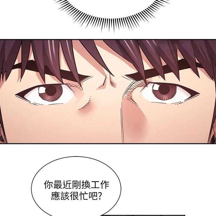 《慈爱管教》第65话 65_计划 第33页