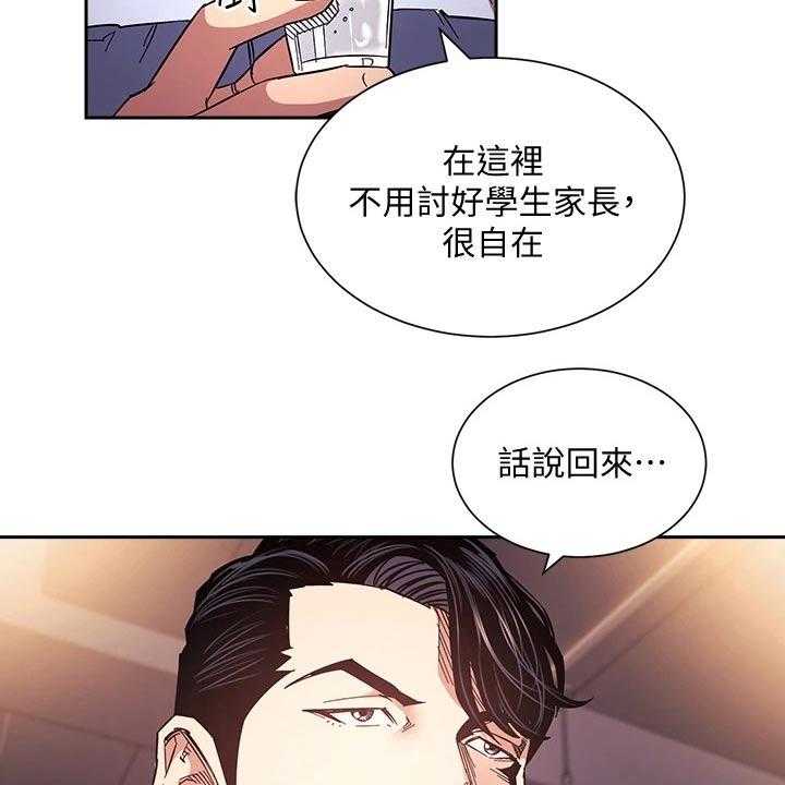 《慈爱管教》第65话 65_计划 第36页