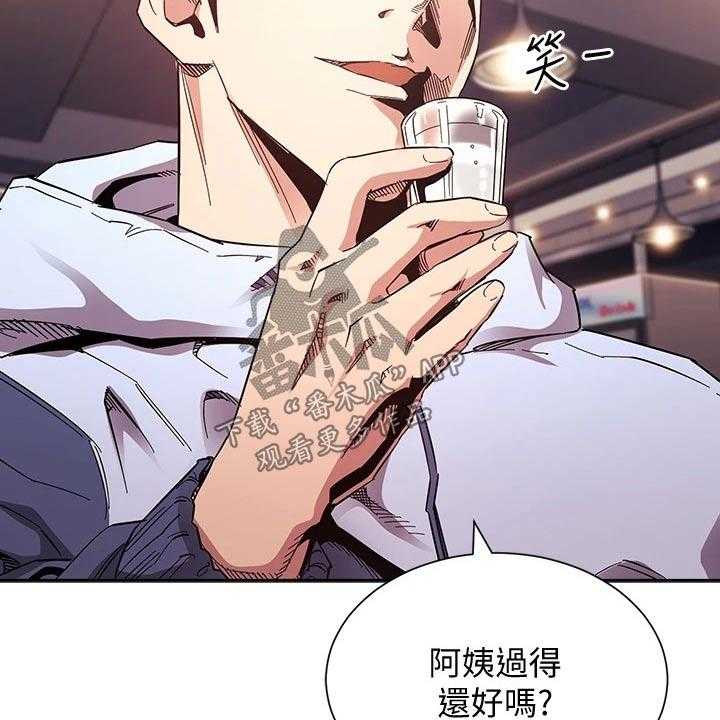 《慈爱管教》第65话 65_计划 第37页
