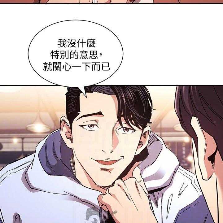 《慈爱管教》第65话 65_计划 第39页