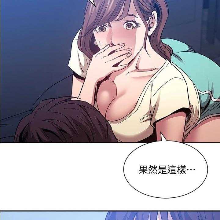 《慈爱管教》第65话 65_计划 第3页