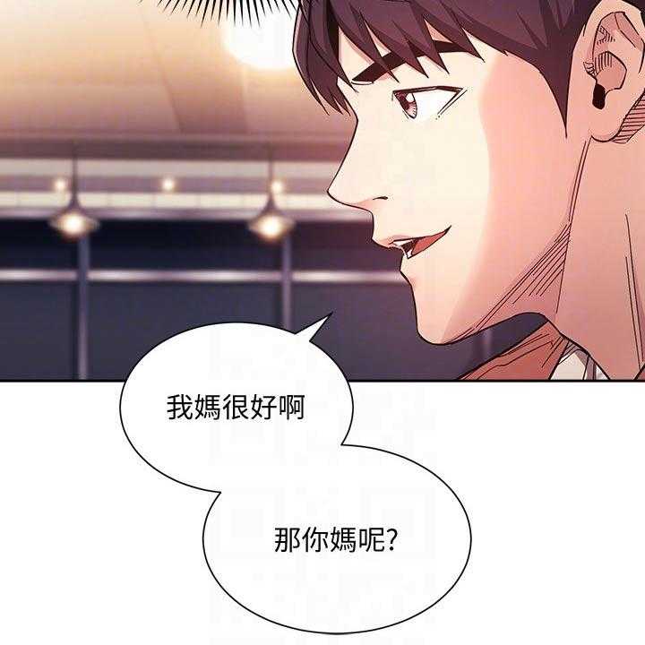 《慈爱管教》第65话 65_计划 第41页